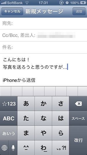 iPhone iCloud メール 写真 画像添付方法