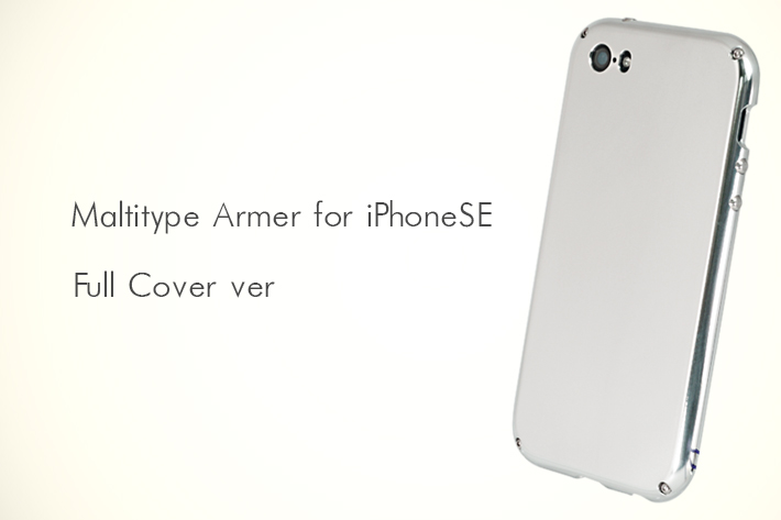 ジュラルミン削り出し アルミバンパーMultitype Armer for iPhoneSE /5S /5